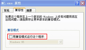 客戶端提示不正確解決方法