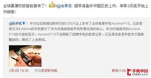 �A��Ascend P1 S��������