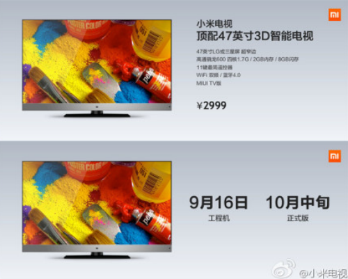 售價XXXX元! 史上最大屏小米手機3發(fā)布